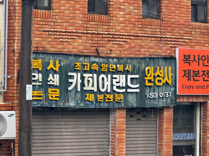A brick building with a large sign on the side of it seo agency, link building, happy team